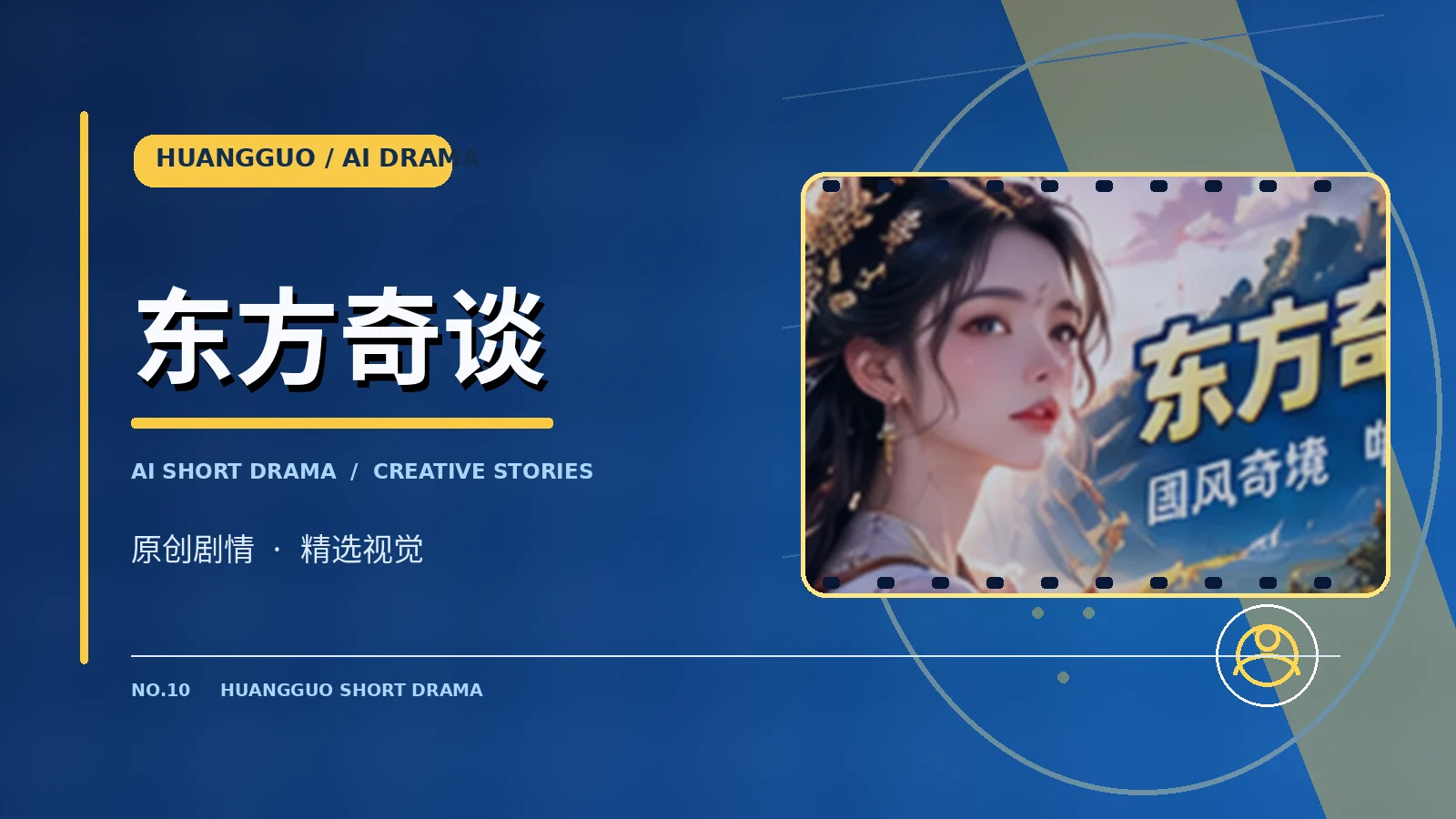 纸鹤司南